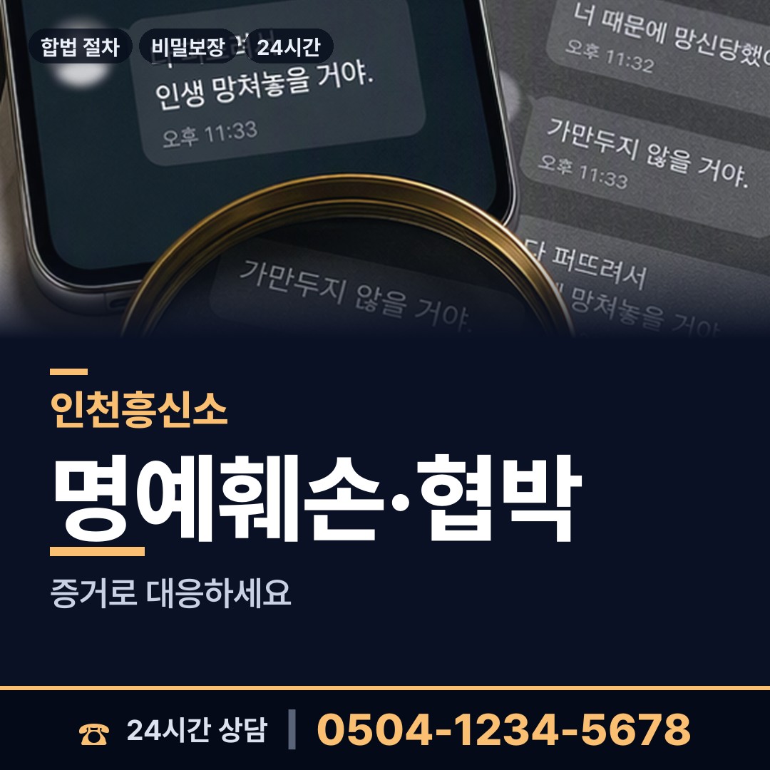 인천 송도5동 지인찾기 상담 안내